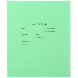 Тетрадь школьная 12л, А5 Мировые тетради (крупная клетка, скрепка, зеленая бумажная обложка) 10шт.