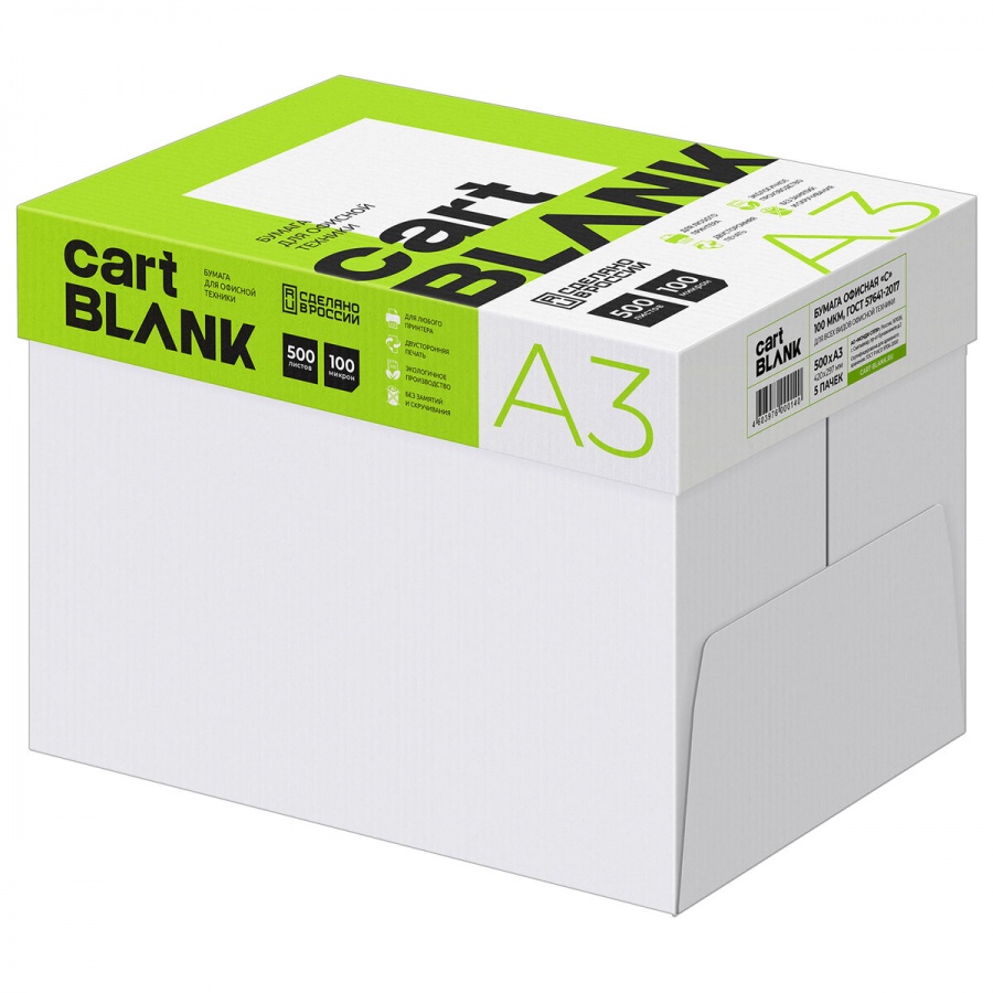 Бумага белая Cartblank (А3, 80 г/кв.м, марка С, 146% CIE) 500 листов, 5 уп. (114745)