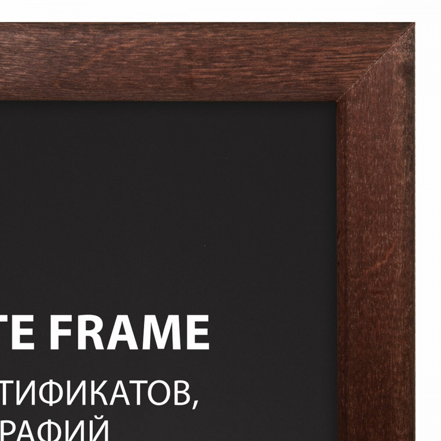 Рамка для фотографий Brauberg &quot;Elegant&quot; (210х300мм, дерево/акриловое стекло) венге (391295)