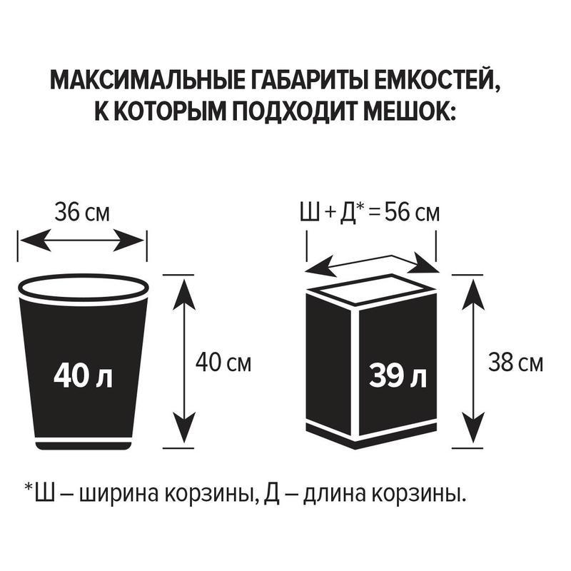 Пакеты для мусора 60л (58х68см, 10мкм, красные) 20шт. в рулоне
