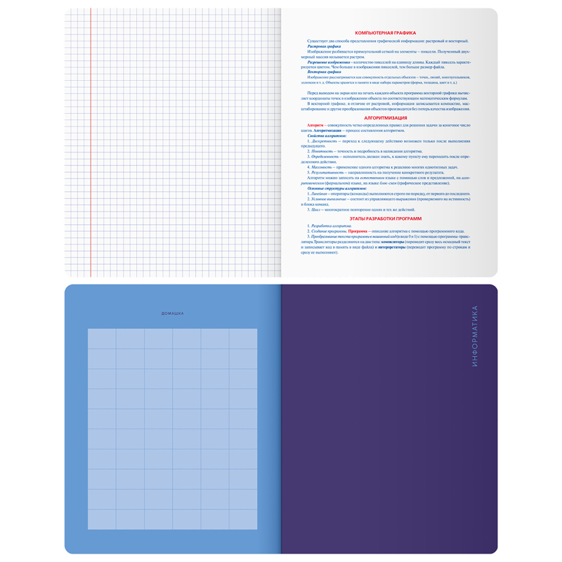 Тетрадь предметная для работ по информатике BG &quot;Monocolor. Element&quot; (А5, 48л, soft-touch) (ТП5ск48_лс_вл 11670), 1