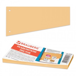 Разделитель листов картонный Brauberg "Трапеция оранжевая" (230х120х60мм) 100шт. (225969)