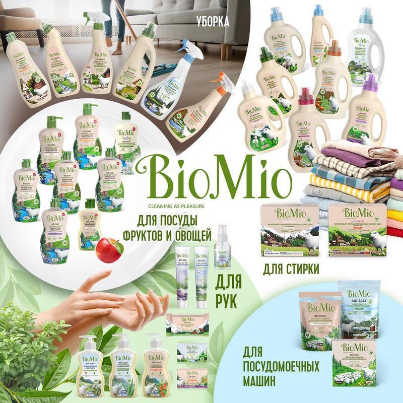 Средство для мытья посуды BioMio Bio Care, 750мл, 6шт.
