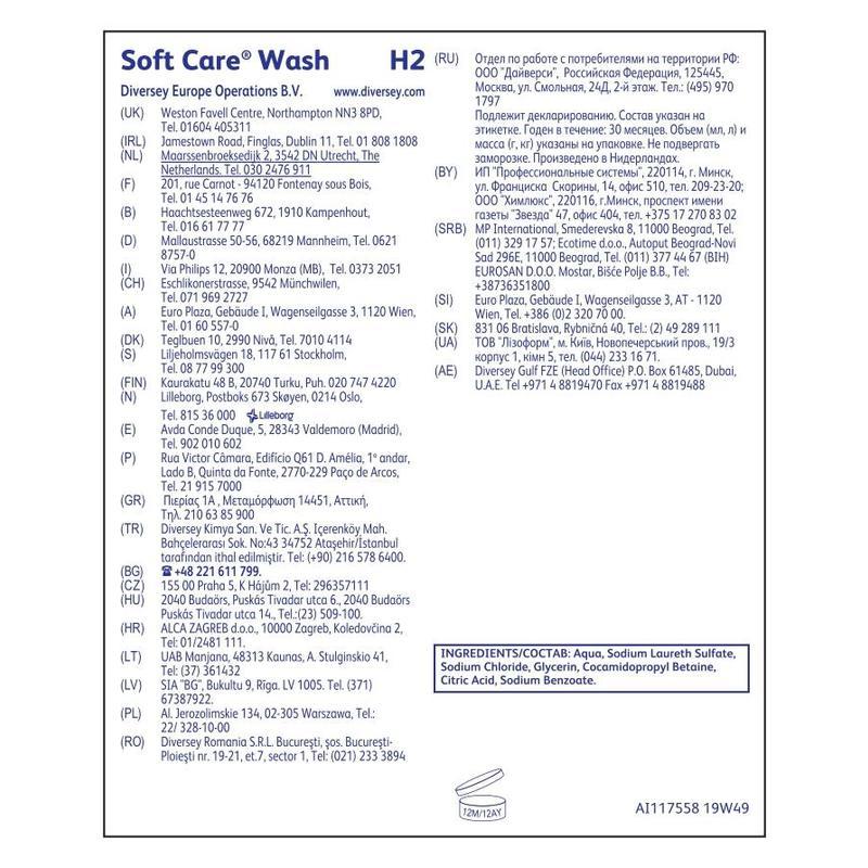 Мыло жидкое Diversey Soft Care Wash, 5л, канистра, 1шт.