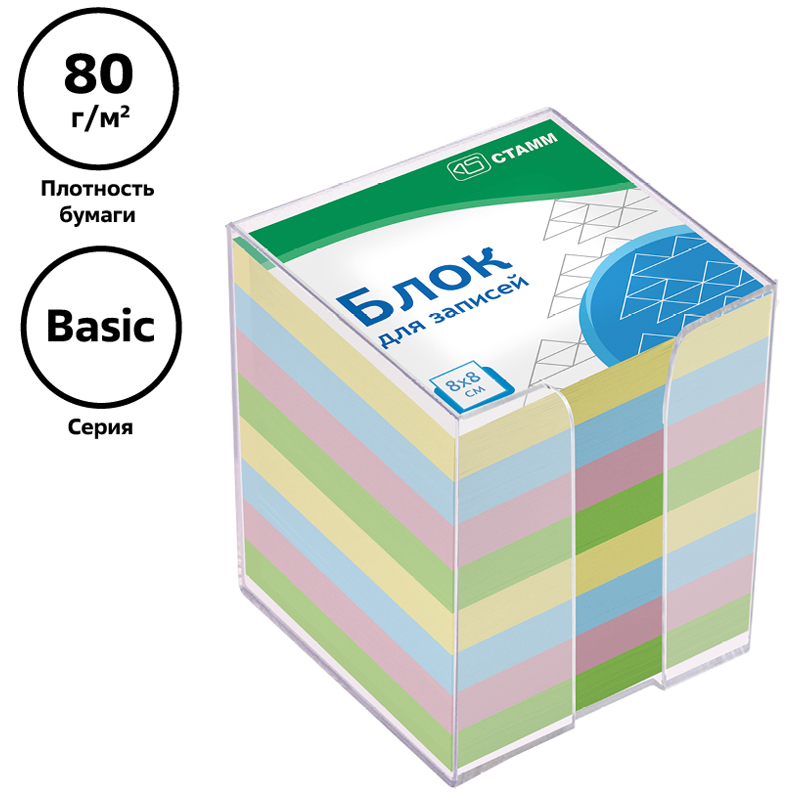 Блок-кубик для записей Стамм &quot;Basic&quot;, 80x80x80мм, цветной, прозрачный бокс (БЗ-888401), 12шт.