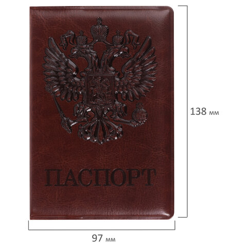Обложка для паспорта Staff, полиуретан под кожу, тиснение &quot;Герб&quot;, коричневая, 10шт. (237604)