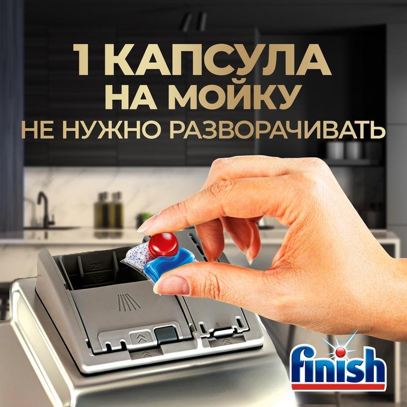 Капсулы для посудомоечных машин Finish Ultimate, 60шт.