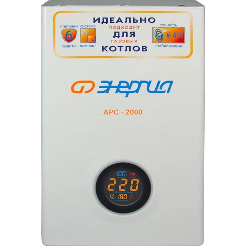 Стабилизатор напряжения Энергия АРС-2000