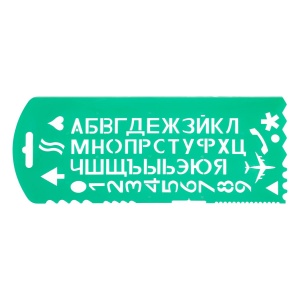 Трафарет буквенно-цифровой Стамм, зеленый (ТТ31)