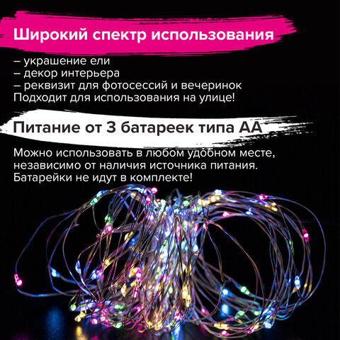 Электрогирлянда уличная Золотая Сказка &quot;Роса&quot;, IP44, 100 LED, 10м, многоцветная, батарейки, контроллер (591294)