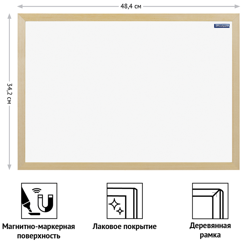 Доска магнитно-маркерная OfficeSpace (А3 (342x484мм), деревянная рама) (307404)
