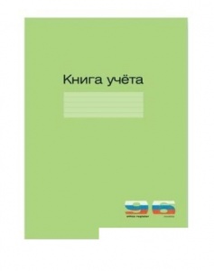 Бухгалтерская книга учета Альт (А4, 96л, линейка, скрепка) обложка картон