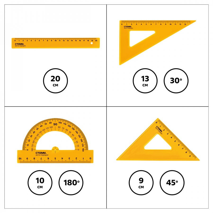 Набор чертежный Стамм, размер M (линейка 20см, 2 треугольника, транспортир), прозрачный, неон (НЧ-30521)