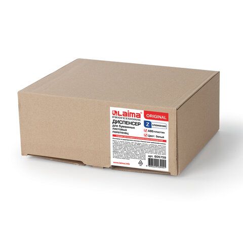Диспенсер для полотенец листовых Лайма Professional Original (Система H2), Interfold, белый, ABS-пластик (605759)