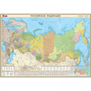 Настенная политико-административная карта России (масштаб 1:4 400 000)