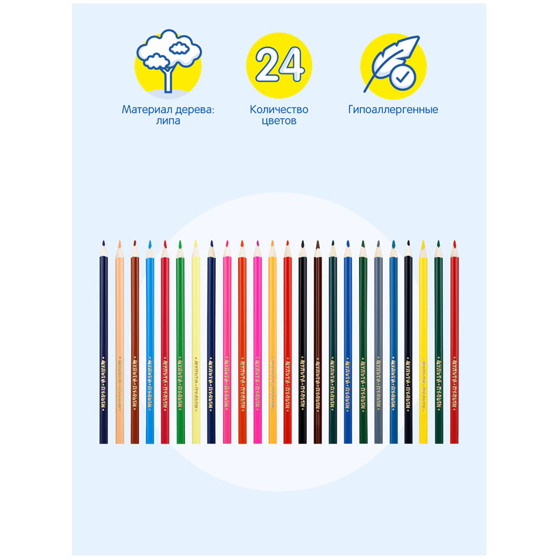 Карандаши цветные 24 цвета Мульти-Пульти &quot;Невероятные приключения&quot; (L=177мм, D=7мм, 3гр) картон, европодвес (CP_41055)