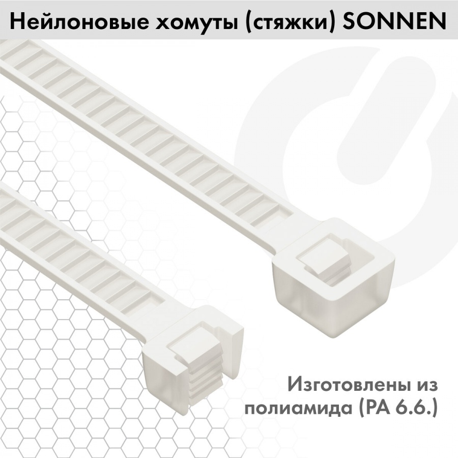 Хомуты (стяжки) нейлоновые Sonnen Power Lock, 3,6x250мм, набор 100шт., белые (607922)
