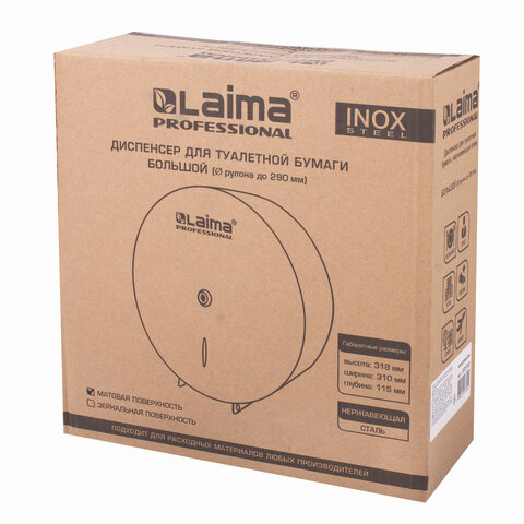 Диспенсер для туалетной бумаги рулонной Лайма Professional Inox T1, большой, нержавеющая сталь, матовый (605700)