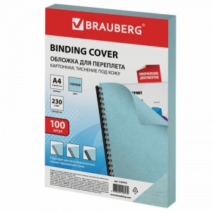 Обложка для переплета А4 Brauberg, 230 г/кв.м, картон, голубой, тиснение под кожу, 100шт. (530952)