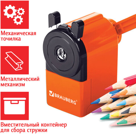 Точилка для карандашей механическая Brauberg Jet (1 отверстие, металлический механизм) оранжевая, 2шт. (229567)