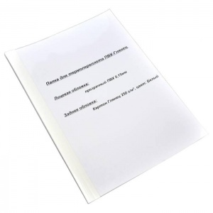 Обложка для термопереплета Реалист, А4, 1мм, белая, 100шт.