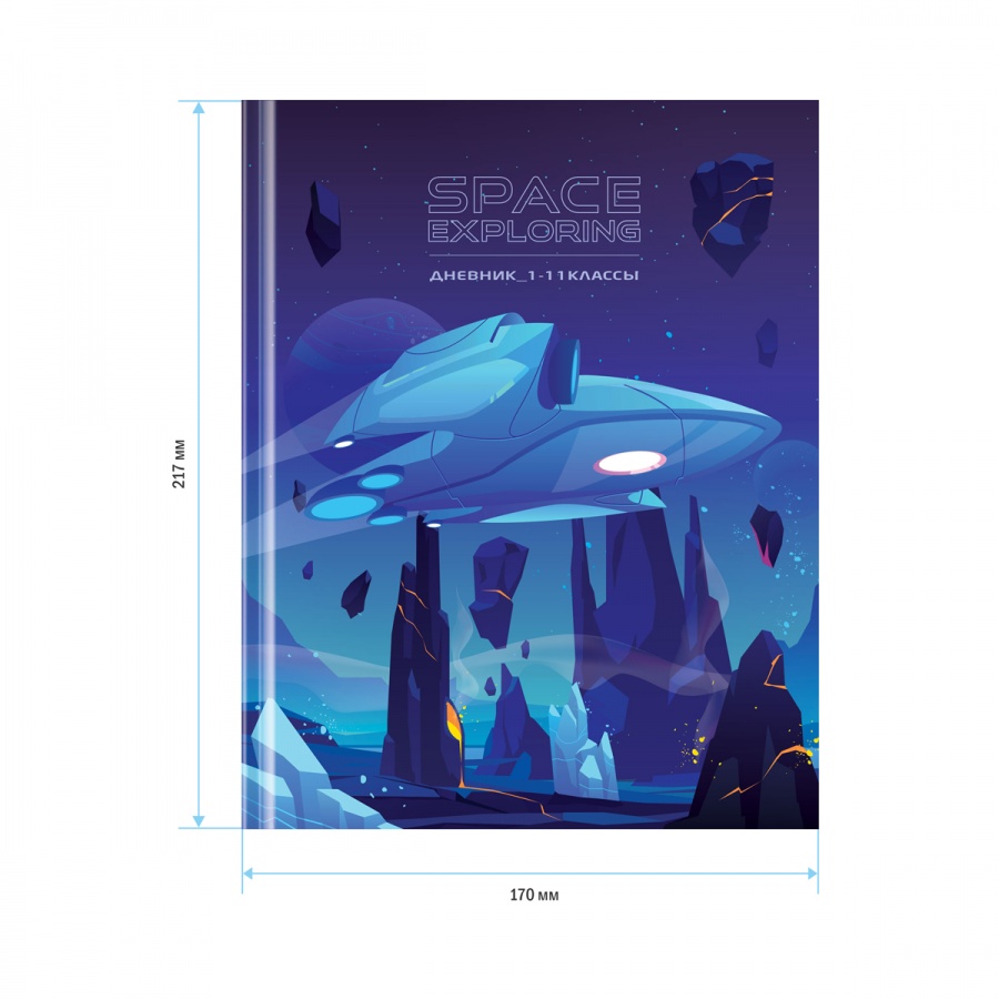 Дневник школьный универсальный ArtSpace &quot;Освоение космоса&quot;, 40 листов, твердая обложка, глянцевая ламинация (Ду40т_49122)