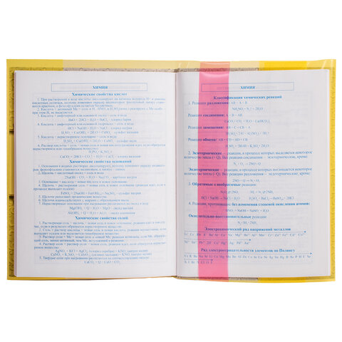 Обложка для учебников и дневников Пифагор, для твердой обложки, цветная с закладкой, 200мкм, 226х430мм, 100шт. (227424)