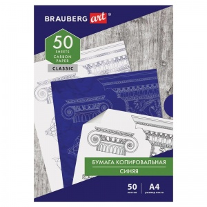Бумага копировальная Brauberg Art Classic, формат А4, синяя, пачка 50л., 3 уп. (112402)