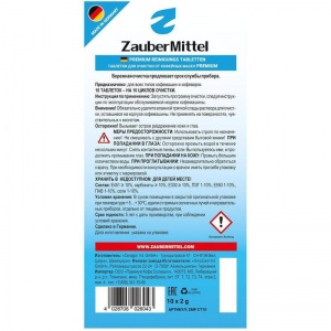Чистящее средство для удаления кофейных масел ZauberMittel ZMP CT10