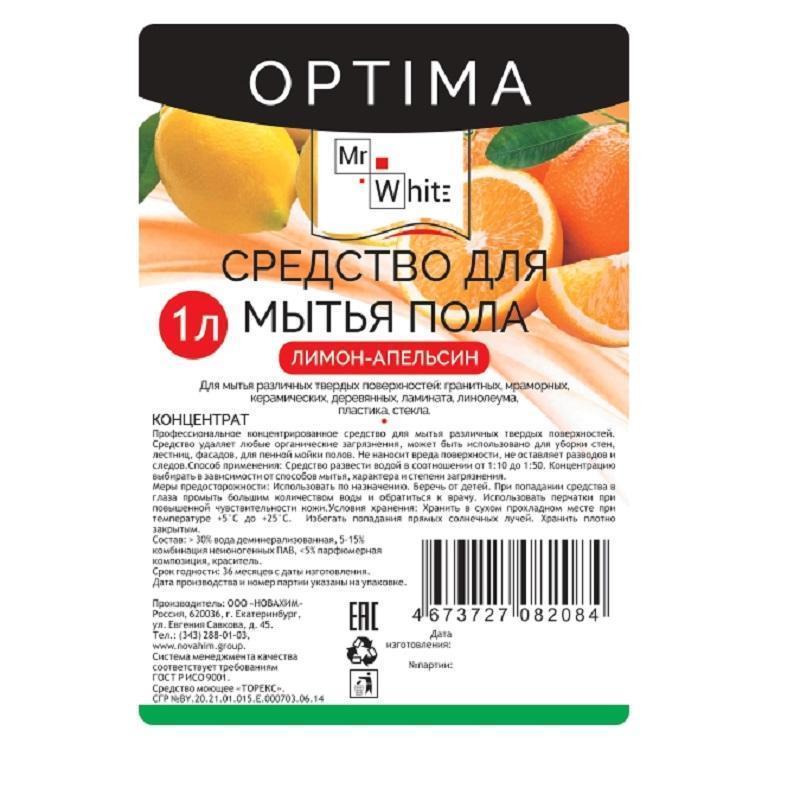 Средство для мытья полов Mr.White Optima Лимон-апельсин, 1л