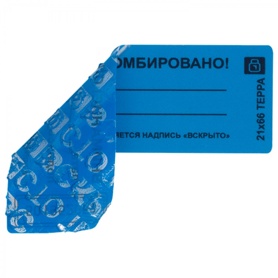 Пломба-наклейка номерная Терра, 66х21мм, цвет синий, 1000шт. в рулоне