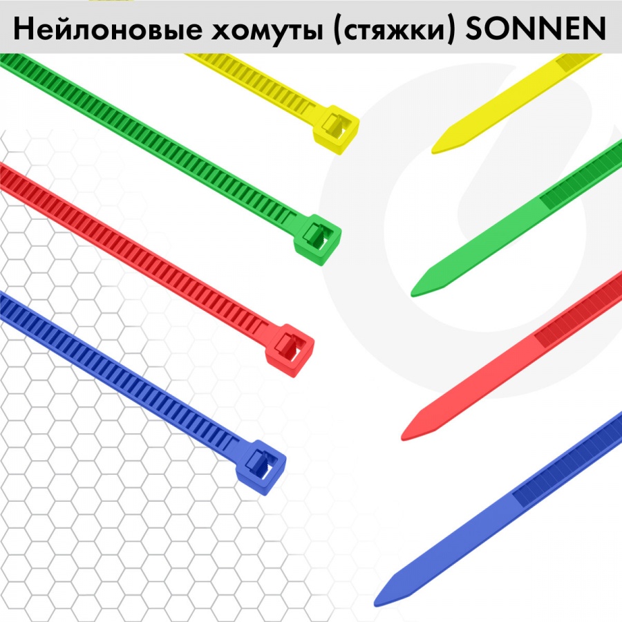 Хомуты (стяжки) нейлоновые Sonnen, 2,5х200мм, цветные, набор 200шт. в тубе, 2 уп. (607925)