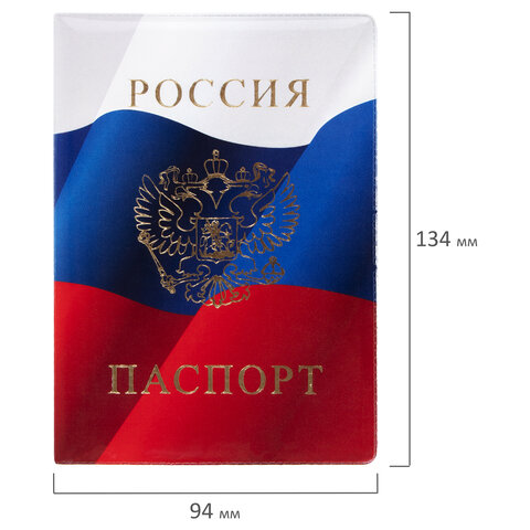 Обложка для паспорта Staff, пвх, триколор, 20шт. (237581)