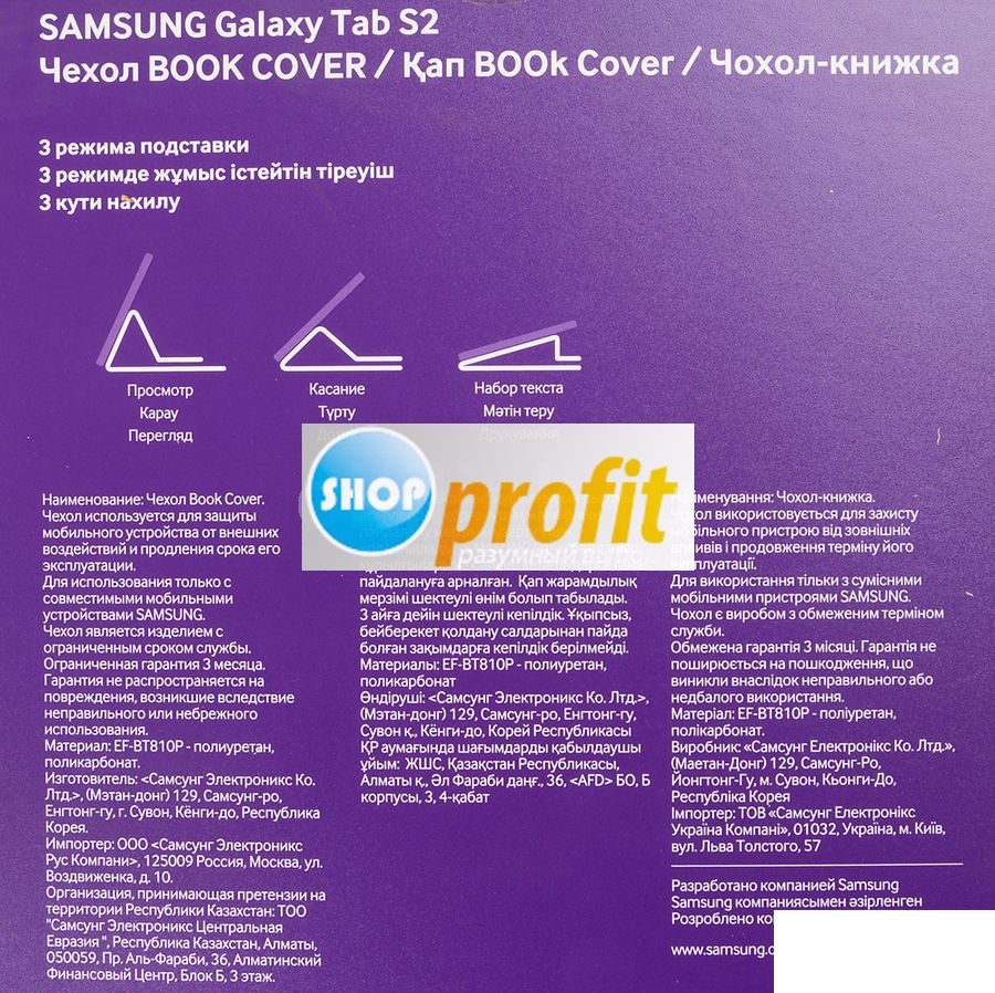 Чехол для планшета Samsung Book Cover, черный, для Galaxy Tab S2 9.7&quot; (EF-BT810PBEGRU)