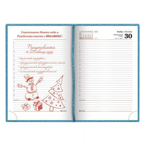 Ежедневник датированный на 2020 год А5 Brauberg Holiday (168 листов) обложка кожзам, блестки, бирюзовая (129741)