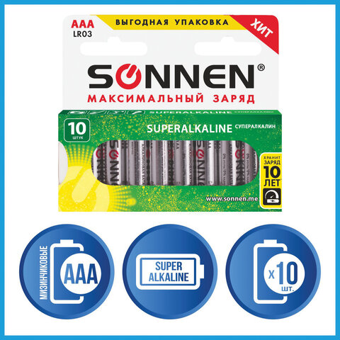 Батарейка Sonnen Super Alkaline AAA/LR03 (1.5 В) алкалиновая (картон, 10шт.) (454232)