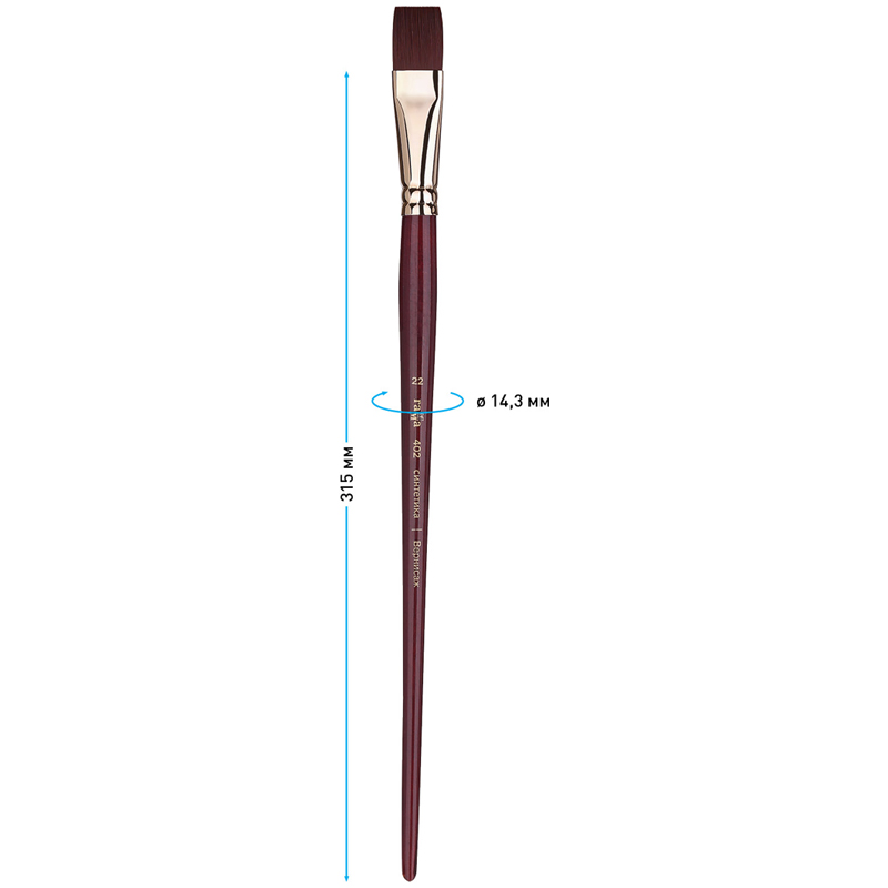 Кисть художественная Гамма &quot;Вернисаж&quot;, синтетика бордовая, плоская, длинная ручка, №22 (402022)