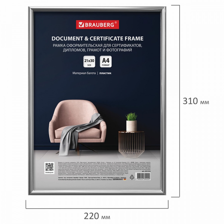 Рамка для фотографий Brauberg Slim (А4, 210х300мм, пластик, багет 8мм, акриловый экран) серебристая, 1шт. (391316)