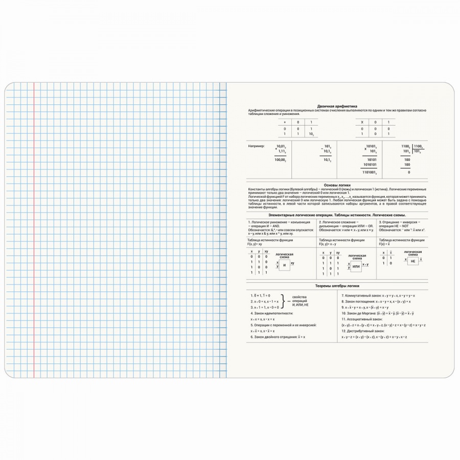 Тетрадь предметная для работ по информатике Brauberg &quot;Gradient&quot; (А5, 48л, клетка, мелованный картон) 20шт. (404291)