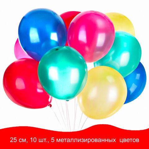 Воздушные шары Золотая Сказка, 10&quot; (25см), металлик, 5 цветов, пакет, 10шт. (105010)