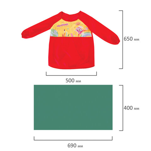 Набор для уроков труда Юнландия, клеенка ПВХ 40x69см, фартук-накидка с рукавами, красный (228356)