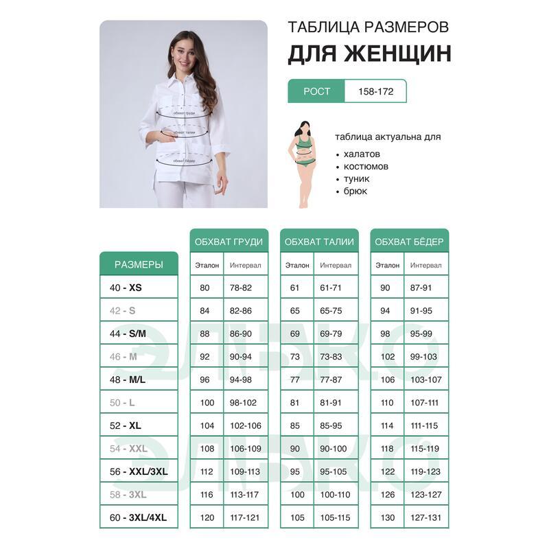 Мед.одежда Костюм женский М24-КБР, белый (размер 52, рост 158-170)