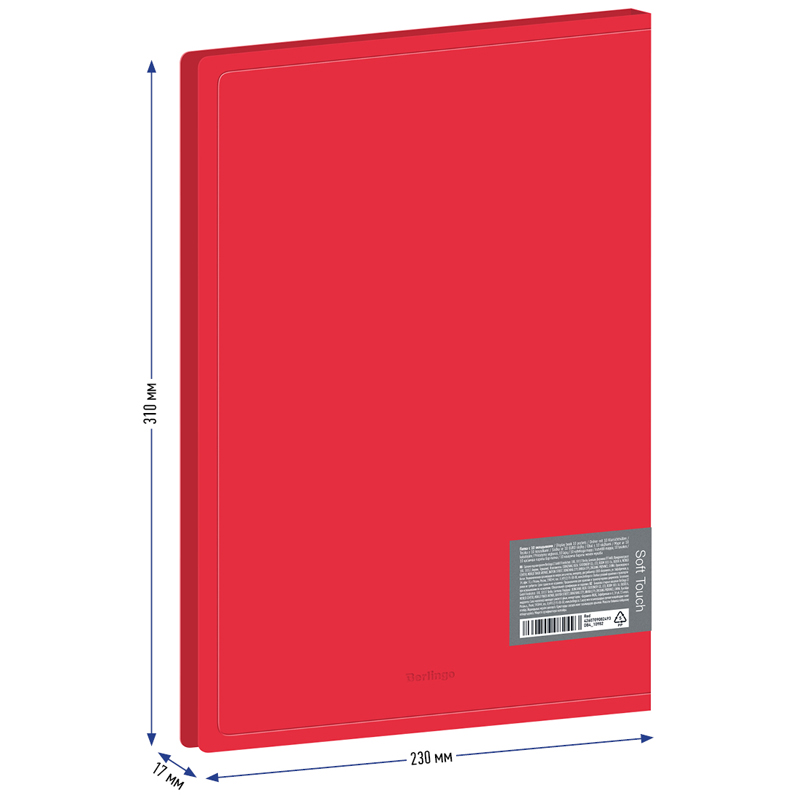 Папка файловая 10 вкладышей Berlingo Soft Touch (А4, 17мм, 700мкм, пластик) красная (DB4_10982)
