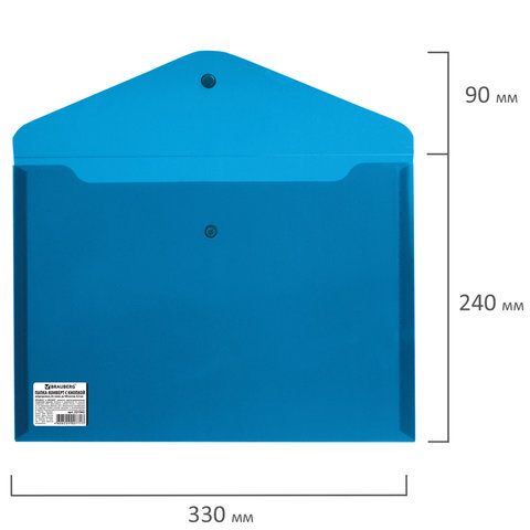 Папка-конверт на кнопке Brauberg (А4, до 100л., 200мкм, пластик) непрозрачная синяя (221362)