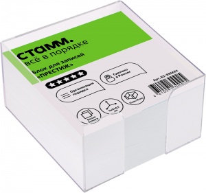 Блок-кубик для записей Стамм "Престиж", 90x90x45мм, белый, прозрачный бокс (БЗ-995601)