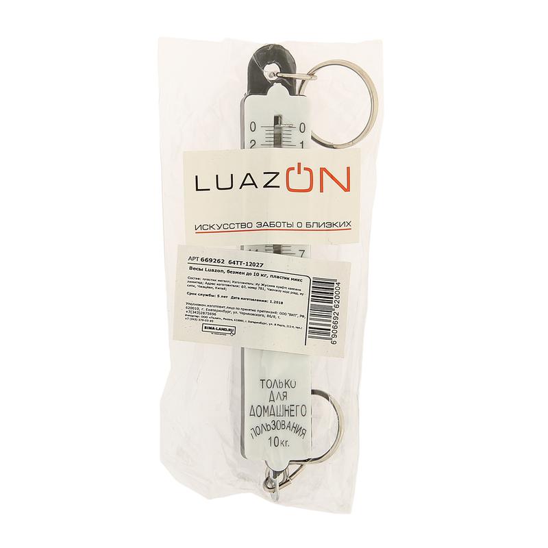 Весы торговые LuazON Home 669262, 20шт.