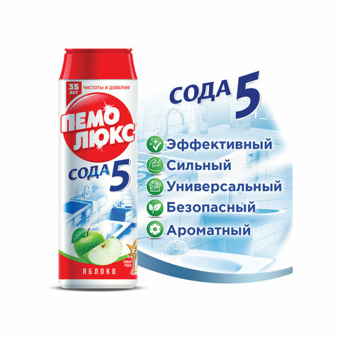 Чистящее средство универсальное Пемолюкс Сода-5 &quot;Яблоко&quot;, порошок, 480г (2073824/2414453), 16шт.