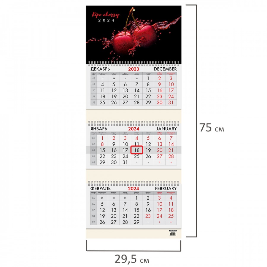 Календарь настенный квартальный на 2024 год 3 блока Brauberg &quot;Cherry&quot;, с бегунком, офсет (115279)
