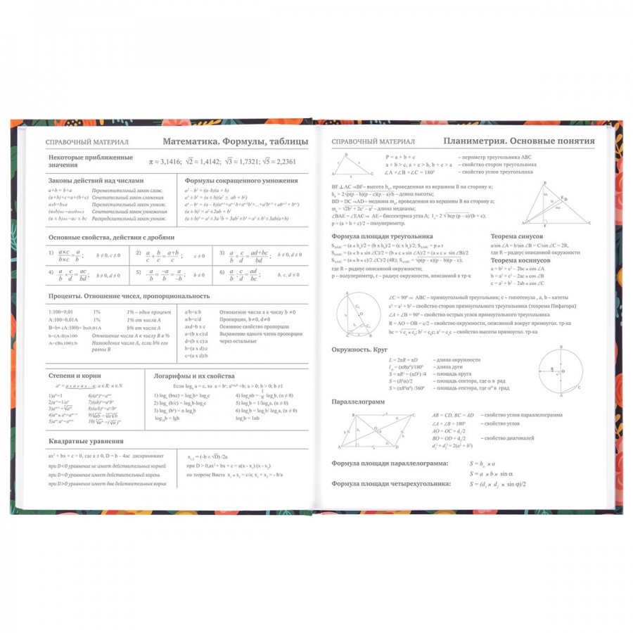 Дневник школьный для старших классов Brauberg &quot;Цветы&quot;, 48 листов, твердая обложка, с подсказками, 7шт. (106410)