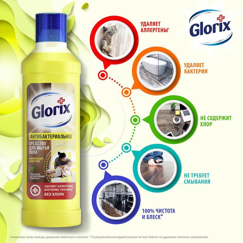 Средство для мытья полов Glorix &quot;Лимонная энергия&quot;, дезинфицирующее, 1л (8677296)